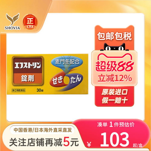 daisho大昭制药止咳化痰药咳嗽痰多浓痰化痰清肺痰止咳药非止咳水