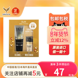 香港版玉兰油多效修护霜防晒美白滋润高效透白精华乳紧致抗皱面霜