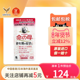 日本小林制药命之母改善女性更年期调理月经不调女生补血姨妈痛经