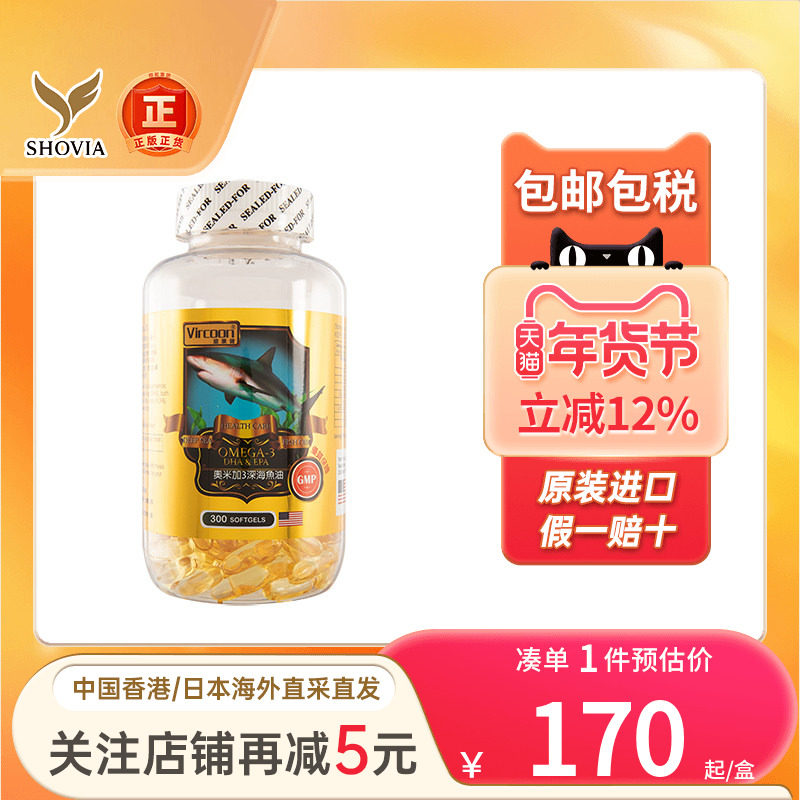 维康健奥米加3深海鱼油胶囊omega3女性美容养肤抗皱纹进口鱼肝油,保健食品/膳食营养补充食品,口服美容营养品,淘宝优惠券,粉丝福利购,淘宝优惠卷