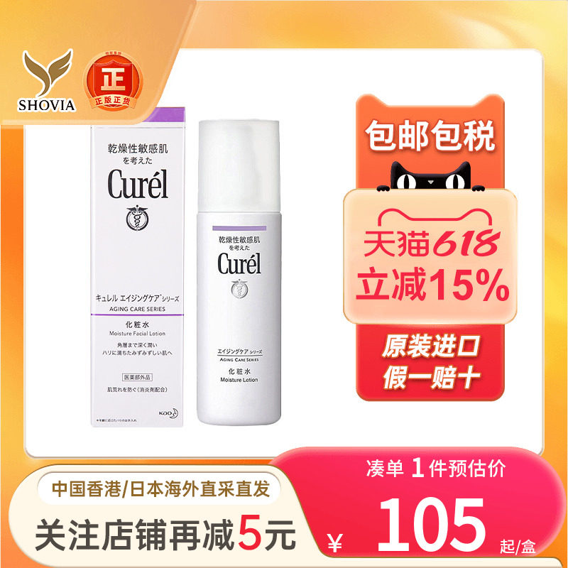 日本Curel珂润化妆水敏感肌紧致抗皱补水保湿爽肤水润面霜面膜