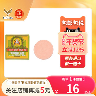 二天堂拔毒生肌药膏8g皮疹湿疹皮肤痕痒恶毒脓疮蚊虫叮咬止痒