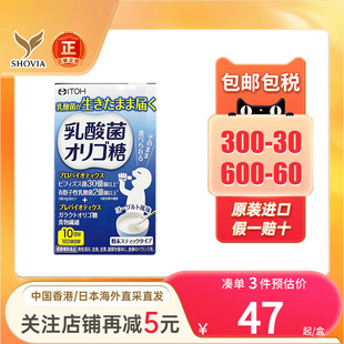 日本进口ITOH井藤汉方100亿W乳酸菌EC-12调理肠胃免疫力益生菌粉