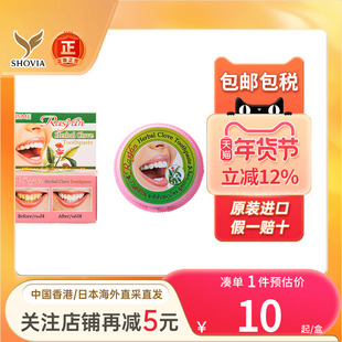 泰国丁香牙粉改善牙黄去污渍牙结石美白牙齿牙垢进口美牙粉牙膏