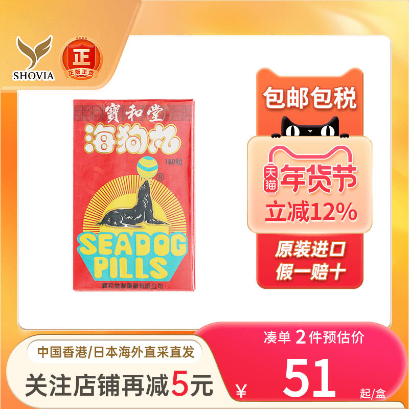 宝和堂补肾王肾亏肾虚气血虚肾阳亏腰酸背痛壮腰补肾海狗丸健肾王,OTC药品/国际医药,国际男科药品,淘宝优惠券,粉丝福利购,淘宝优惠卷