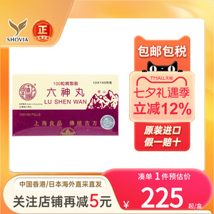 港版正德堂六神丸100粒利咽消肿止痛肺胃热盛郁火内结咽喉消炎药