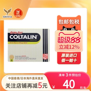 香港版幸福伤风感冒素退烧退热流鼻涕鼻塞打喷嚏发冷头疼感冒冲剂