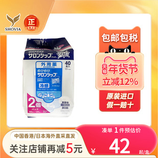 日本久光贴经皮镇痛消炎剂40片温感冷感关节痛止痛日本久九光膏贴