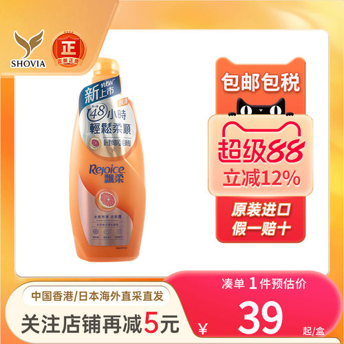 香港版飘柔洗发水洗头水膏控油去屑止痒蓬松柔顺洗发露护发素进口