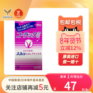 日本进口大正制药便秘丸温和加强排宿便清肠通便日本小粉丸非皇汉