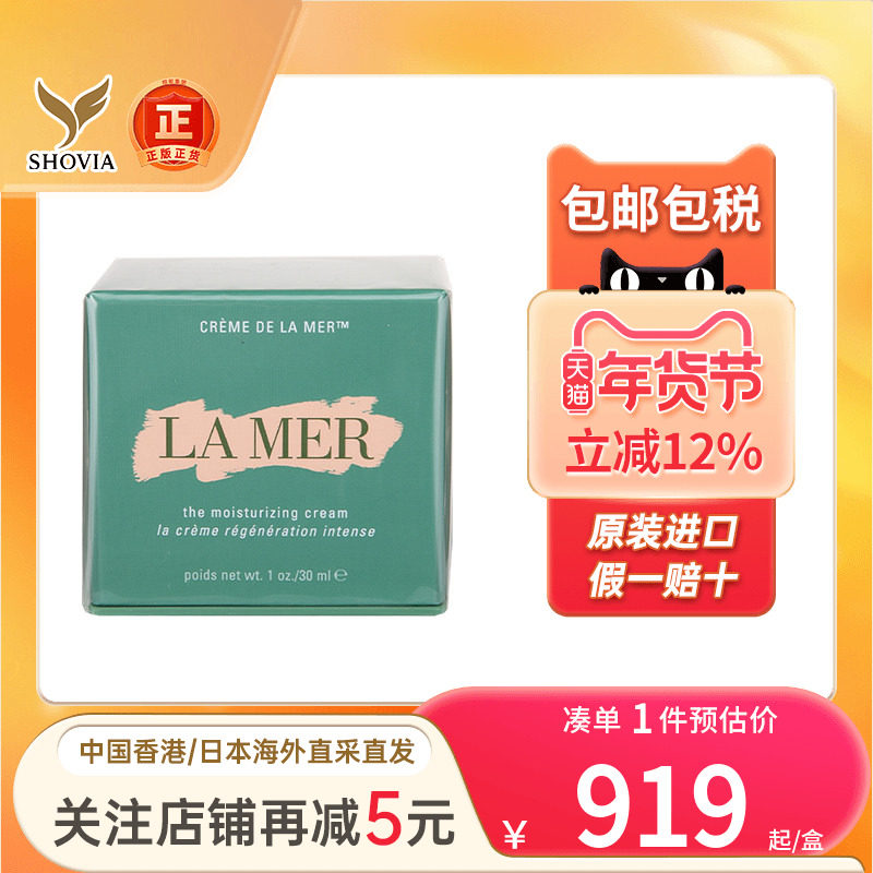 Larmer海蓝之谜精华面霜抗皱紧致修护舒缓滋养面霜旗舰店正品