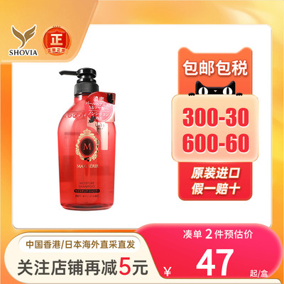 MACHERIE玛馨妮顺直保湿洗发水