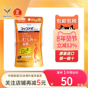 日本Kracie防已黄耆汤健脾浮肿祛湿其水肿易疲劳肥胖症防己黄芪汤