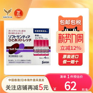 日本参天b12维生素眼药水美瞳隐形眼镜红血丝人工泪液进口滴眼液