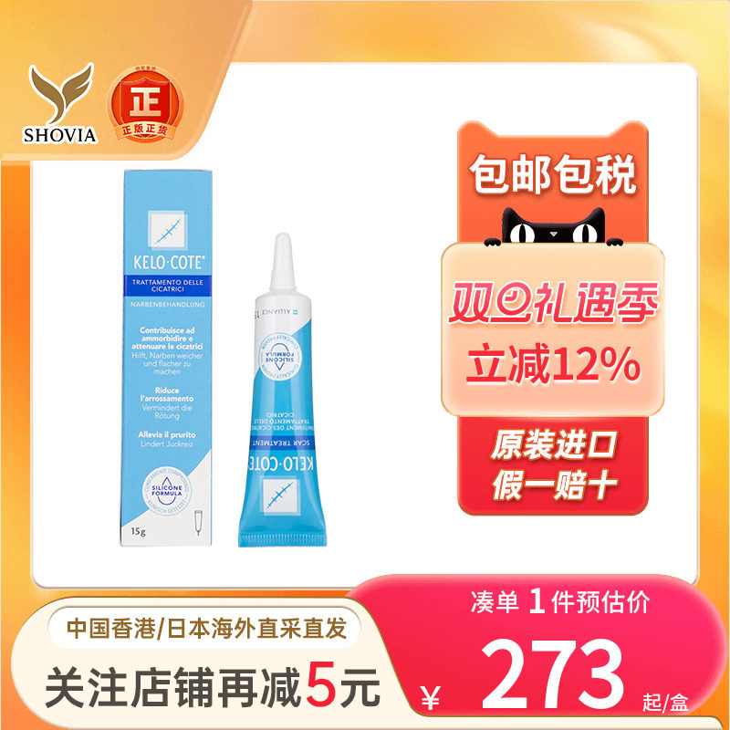 美国KeloCote疤克祛疤膏15g芭克巴克祛除疤痕修复凝胶新版正品