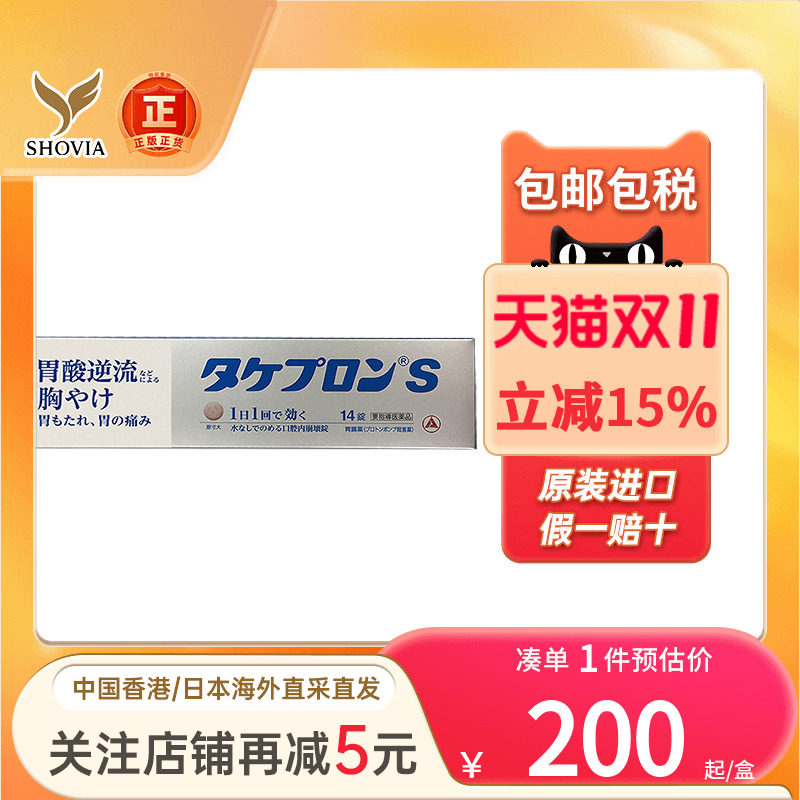 alinamin爱利纳明胃药胃酸反流胃胀气胃痛胸闷胃疼非日本太田胃散