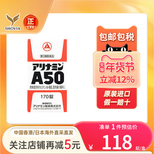 日本爱利纳明MedicalGold复合维生素B族补充体力去疲劳营养补充剂