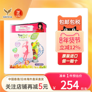 香港版马来西亚肠毒清清理肠胃减肚消肚腩膳食纤维果蔬粉代餐粉