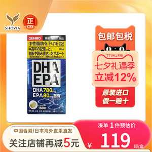 ORIHIRO欧力喜乐DHA深海鱼油胶囊