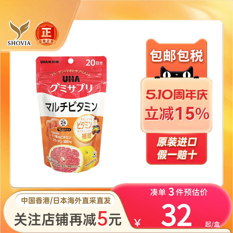 日本UHA悠哈味觉糖d3锌铁叶酸叶黄素零食软糖复合维生素营养糖