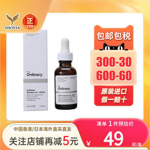 The Ordinary精华面膜果酸水杨酸烟酰胺锌去痘印收缩毛孔眼部精华