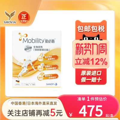 动必骼胶原蛋白肽软骨素