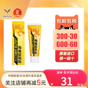 梁华按摩膏50g跌打淤伤肌肉酸痛腰酸背痛肩颈痛摩擦止痛膏