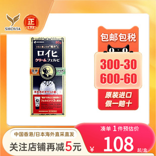 Nichiban日本米琪邦膏药滚珠涂抹液老人头80g温感肩颈酸痛止痛膏