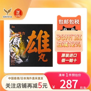 香港进口雄丸4粒男勃起持久力肾虚早泄速效药伟哥延时万艾可