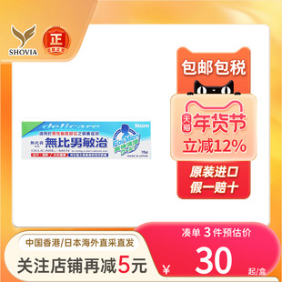 香港版 日本强力无比膏18g池田模范堂MUHI蚊虫叮咬止痒儿童湿疹膏