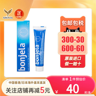 香港进口Bonjela保治灵痱滋膏15g抑菌消炎牙龈肿痛牙出血口腔溃疡