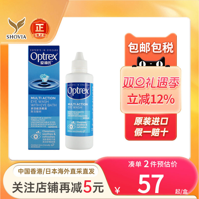 港版Optrex爱滴氏洗眼液水滋润眼缓解眼疲劳蓝光刺激眼干涩洗眼药