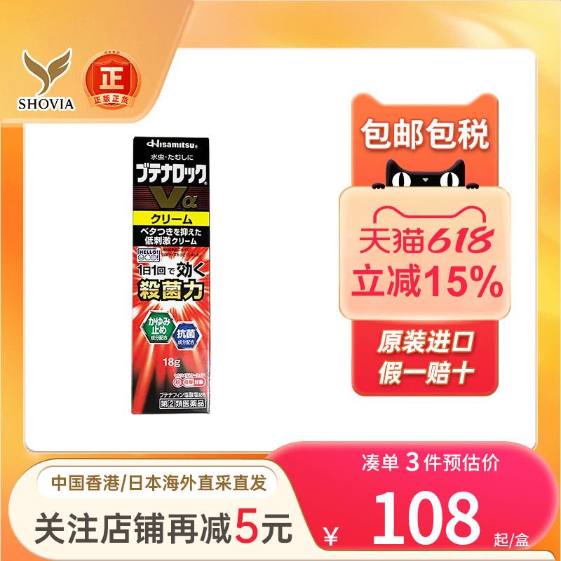 久光制药去脚气膏臭治疗脚气真菌感染杀菌水虫软膏非小林脚气喷雾