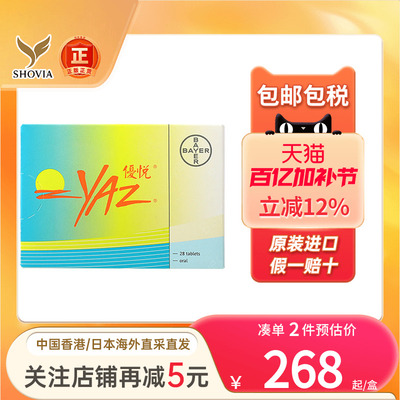 拜耳优思悦口服避孕药