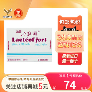 法国力多尔特效止泻粉6包小儿腹痛腹泻止泻药原装进口腹泻止泻药