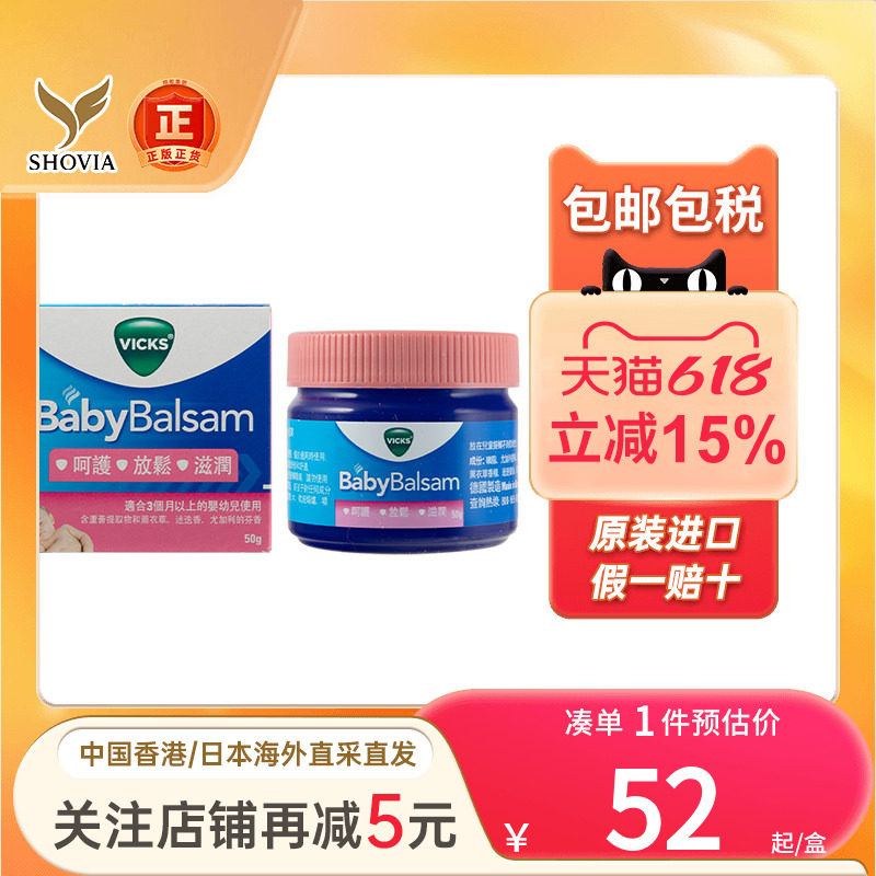 澳洲Vicks儿童伤风感冒舒缓膏50g成人宝宝婴幼儿鼻塞通鼻膏香港版