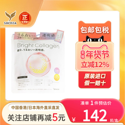 feat.Brightcollagen胶原蛋白粉