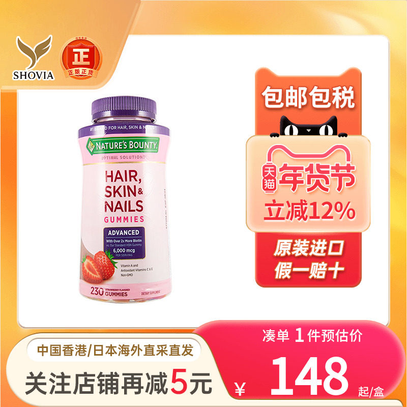 Nature'bounty自然之宝胶原蛋白软糖美白淡色斑护发指甲丰盈肌肤