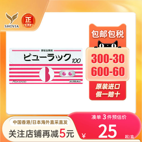 日本皇汉堂小粉丸正品排宿便润清肠胃药港日版小红粉丸便秘药日本