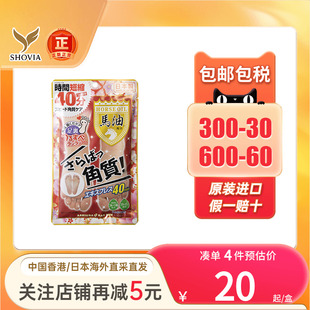 日本马油足膜老茧滋润保湿脱去死皮去角质厚茧脚部护理足部保养