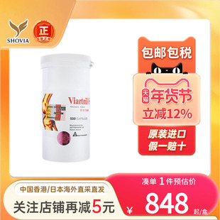 爱尔兰Viartril维固力胶囊500粒硫酸氨基葡萄糖关节炎软骨素进口