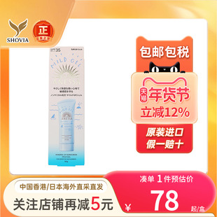 日本ANESSA安耐晒防晒霜小金瓶面部全身隔离紫外线安热沙乳液喷雾