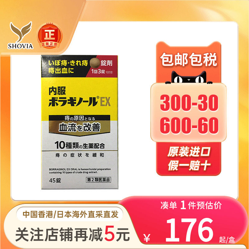 天道制药痔疮药内痔外痔混合痔肛门出血便血舒缓疼痛痔疮内服药