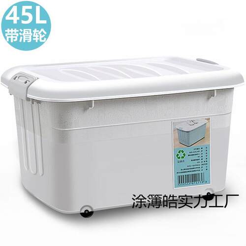 带轮45L收纳箱带轮储物箱塑料整理箱提手衣服玩具收纳防尘被子