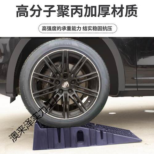【30天热销888件】汽车保养支架防滑塑料轿车维修工具保养坡道斜