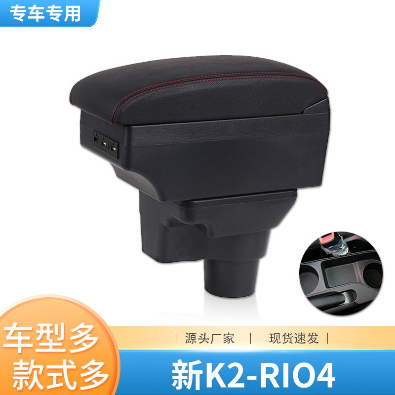 起亚K2扶手箱专用17款新k2s中央手扶箱19款kx cross改装配件内饰