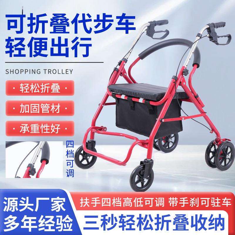 可折叠代步车带轮可推练步六轮康复助行车轻便折叠买菜购物小拉车