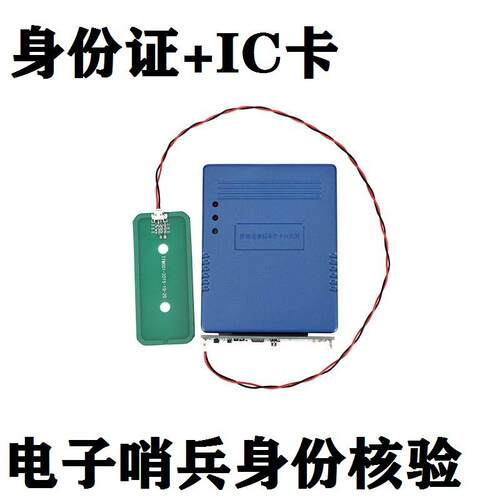 华视100uc单机版二合一读卡器模组二代身份证核验终端内嵌模组