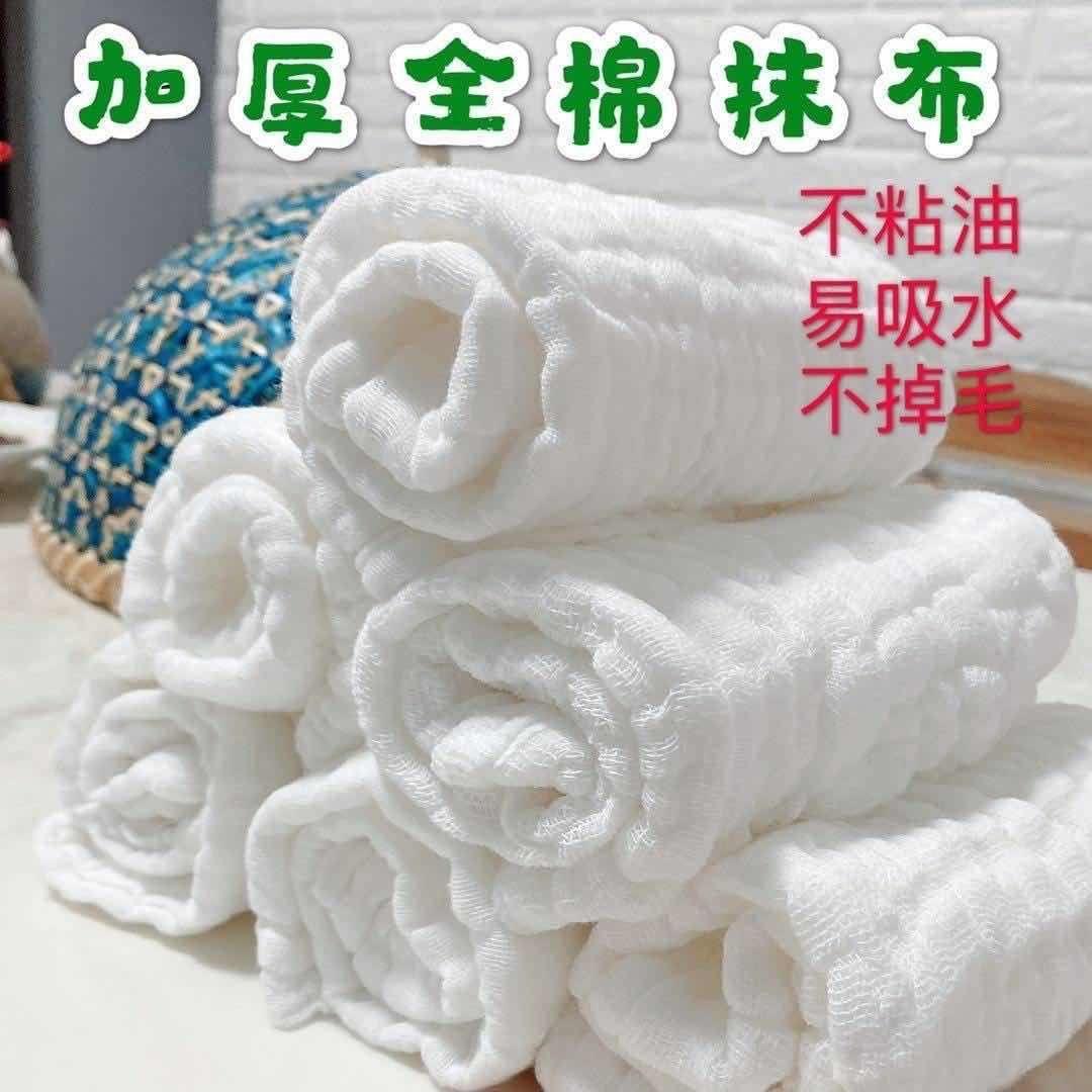 百洁布纯棉洗碗布不沾油抹布厨房清洁布加厚擦桌布全棉吸水抹布