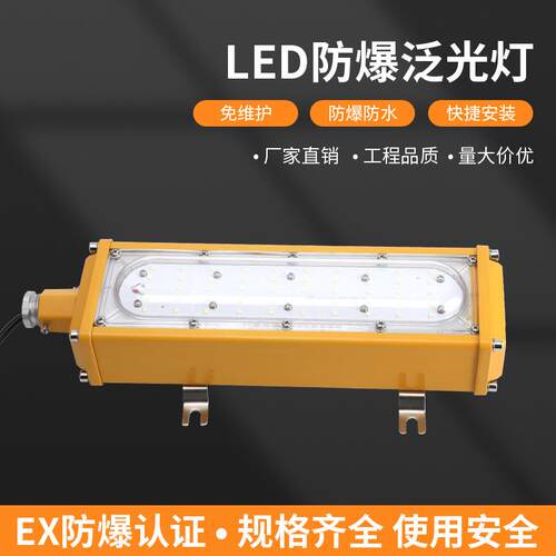 工厂销售led 照明天棚灯高低塔工矿灯BFC8411-2LED防爆泛光灯系列